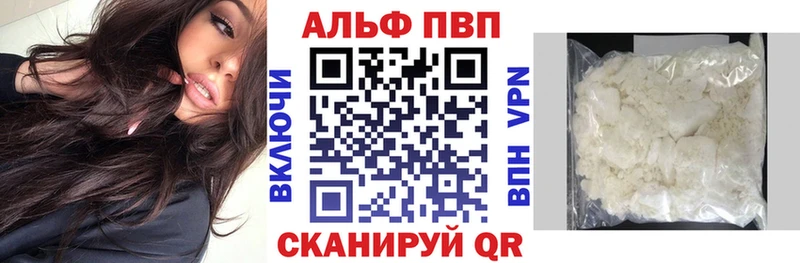 hydra маркетплейс Энгельс Альфа ПВП VHQ