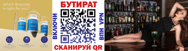 Бутират оксана  что такое наркотик  Энгельс 