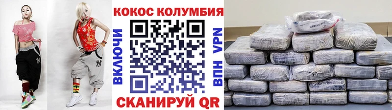 Кокаин 97% Энгельс