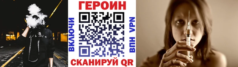 гидра зеркало  Энгельс  ГЕРОИН Heroin  как найти  