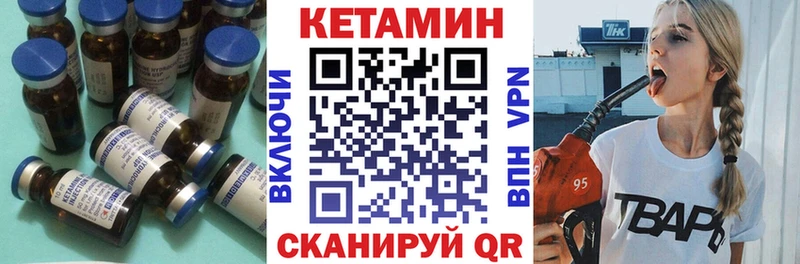 продажа наркотиков Энгельс Кетамин VHQ