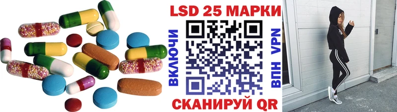 LSD-25 экстази кислота  Энгельс 