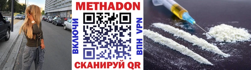 Метадон methadone Энгельс